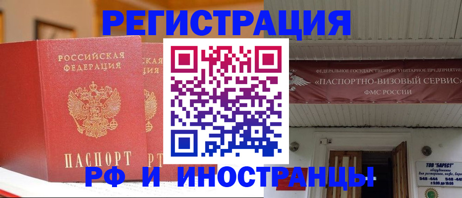 прописка штамп в Тверской области