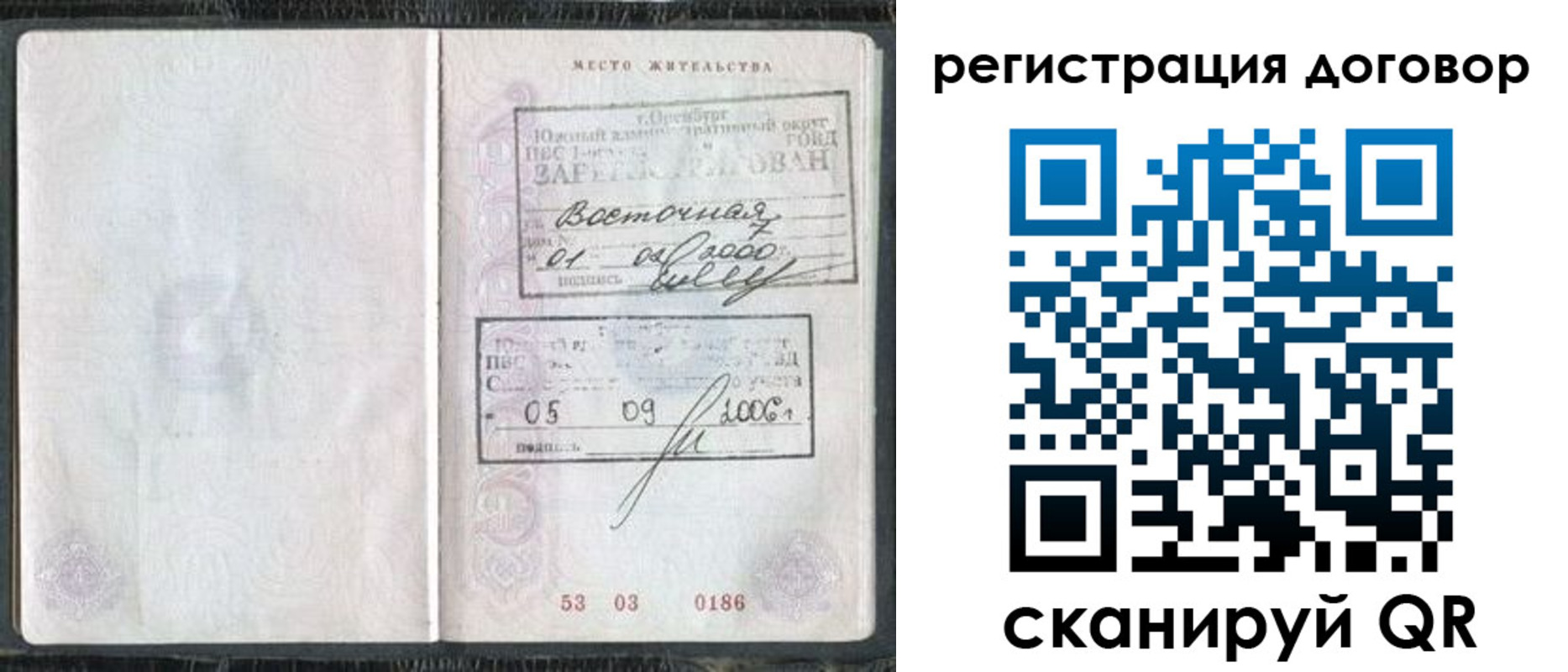 временная регистрация надежно в Тверской области