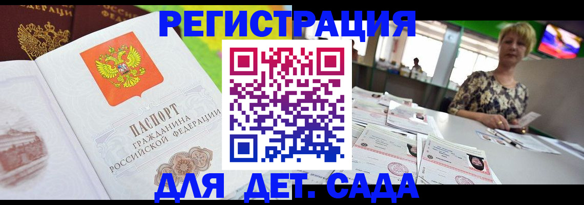 прописка ребенка в Тверской области