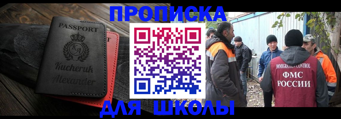 временная регистрация купить в Тверской области