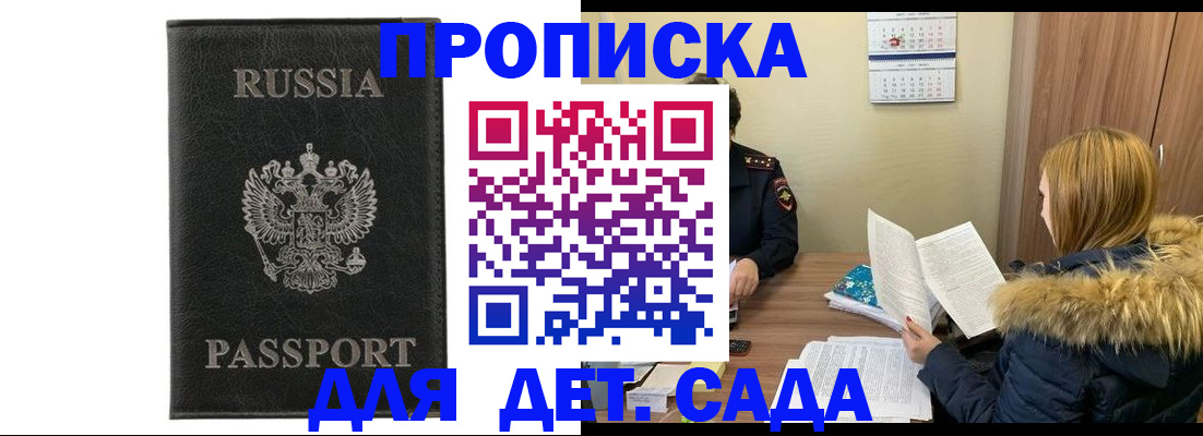 временная регистрация недорого в Тверской области