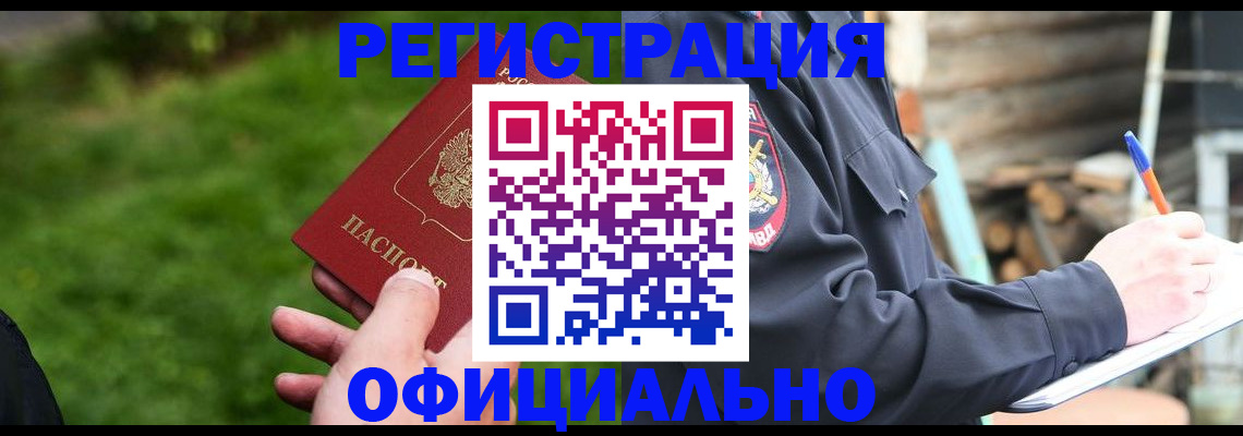 временная регистрация надежно в Тверской области