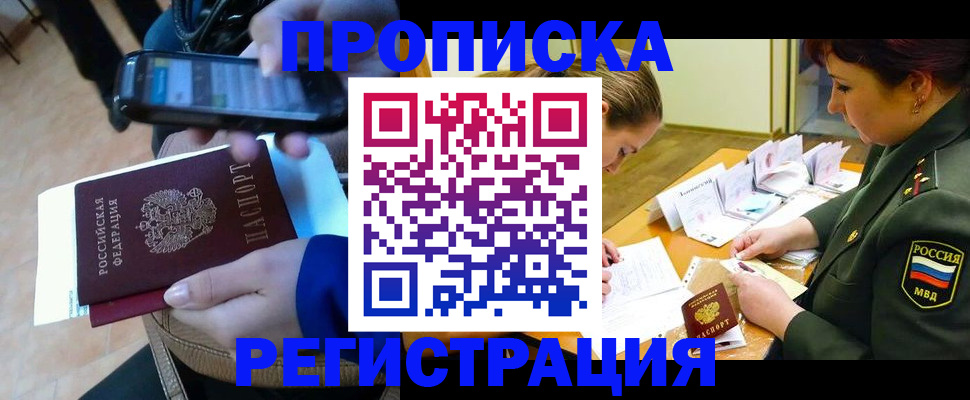 прописка для военкомата в Тверской области